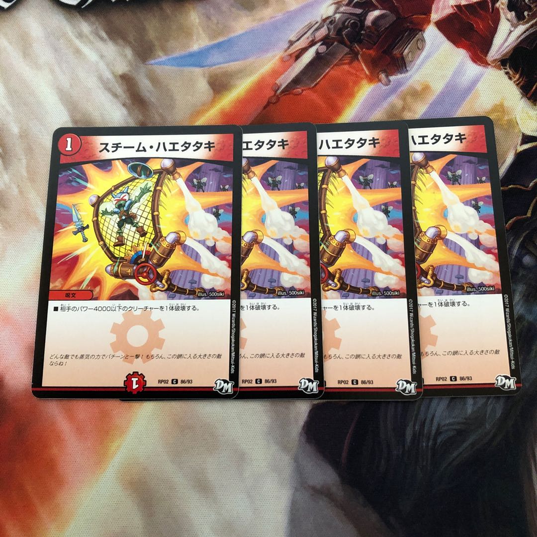 スチーム・ハエタタキ　4枚