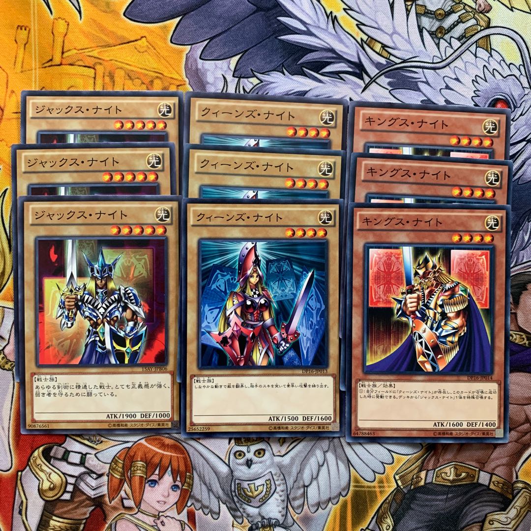 ジャックス・ナイト　クィーンズ・ナイト　キングス・ナイト