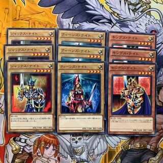 ジャックス・ナイト　クィーンズ・ナイト　キングス・ナイト