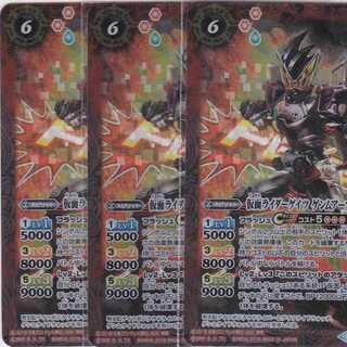 仮面ライダーゲイツ ゲンムアーマー　３枚　R　CB08