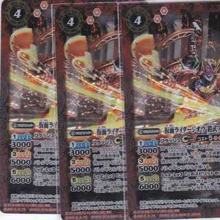 仮面ライダージオウ 鎧武アーマー　３枚　R　CB08