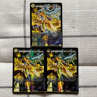 Glittering Galaxy Final Form: Giran Grail