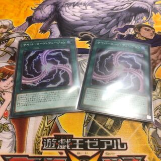 サイバーロード・フュージョン　2枚　【トレカ：林檎】