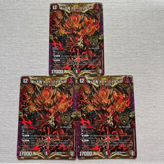 鬼ヶ王魔 エンド・ジャオウガ