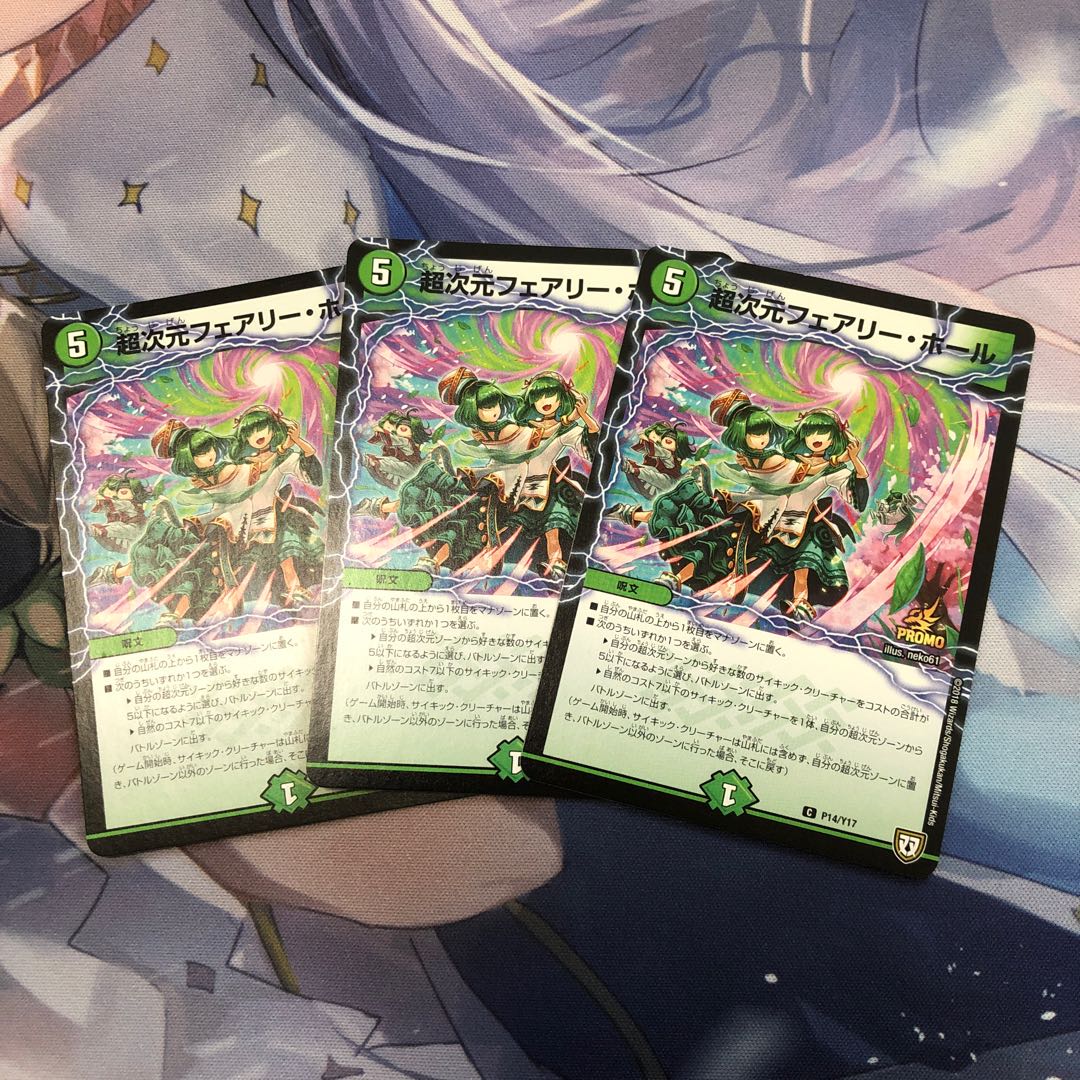 超次元フェアリー・ホール