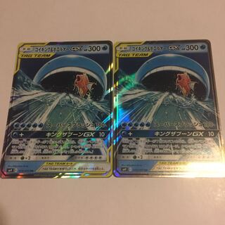 コイキング＆ホエルオーGX RR 2枚