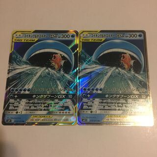 コイキング＆ホエルオーGX RR 2枚