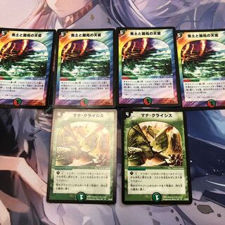 マナ・クライシス