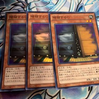 増殖するG スーパーレア