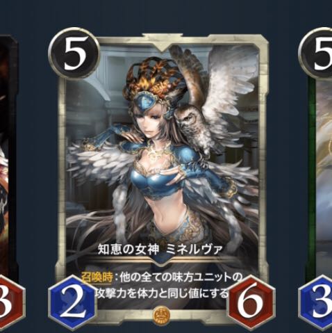 知恵の女神 ミネルヴァLv23