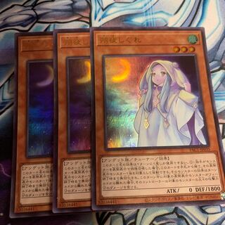 朔夜しぐれ ウルトラレア