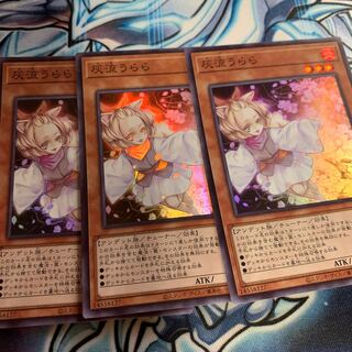 灰流うらら スーパーレア