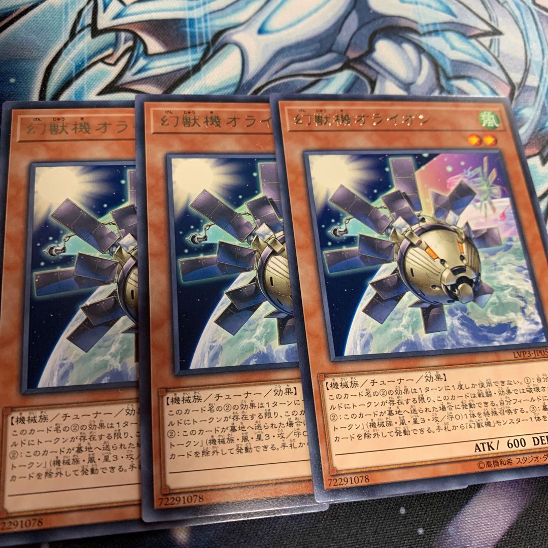 幻獣機オライオン レア