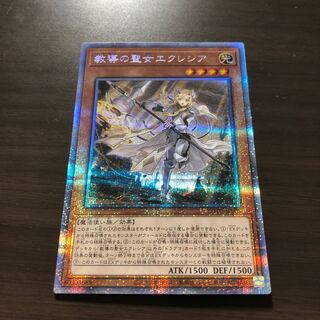 教導の聖女エクレシア プリズマティックシークレットレア