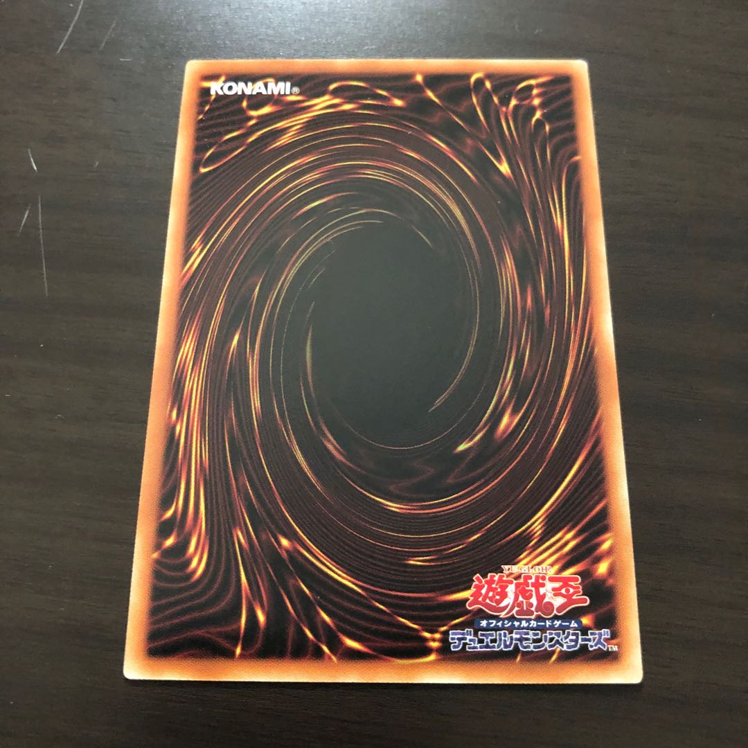 Sokenshi - Moju Prismatic Secret Rare