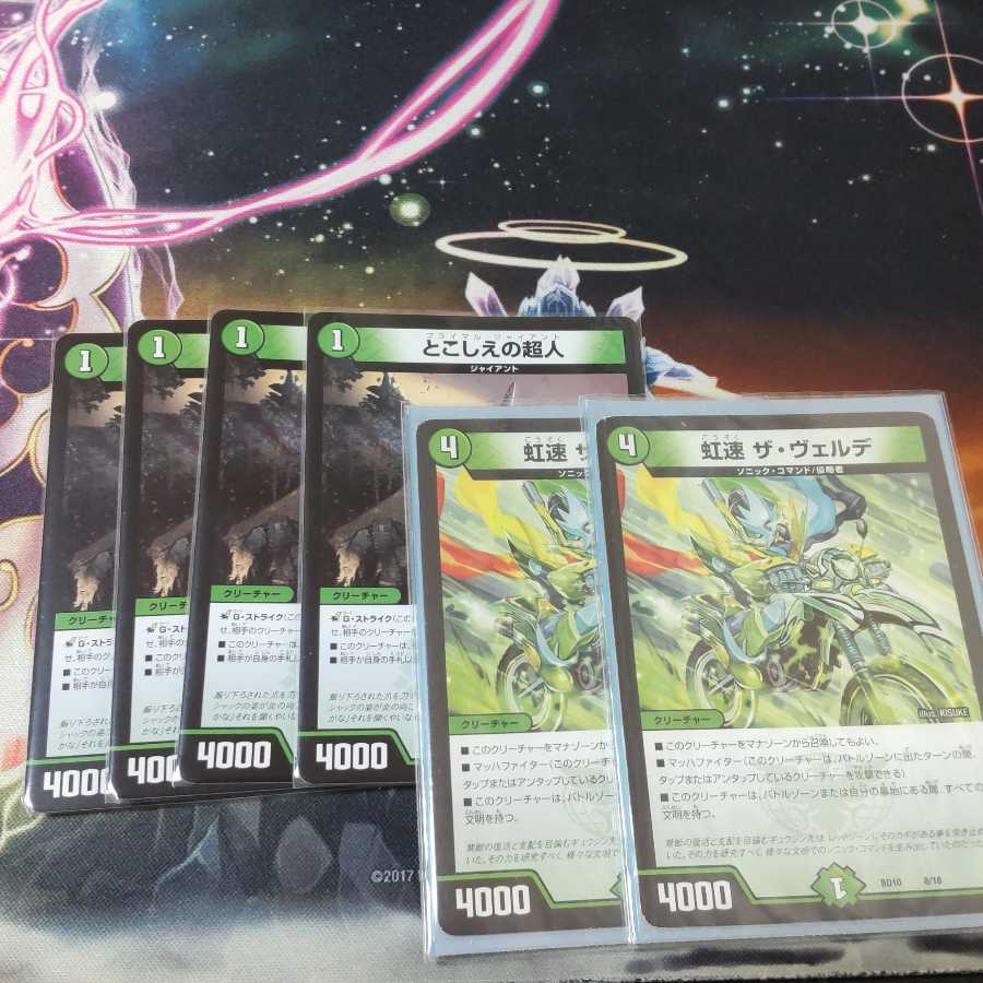 お買い得！とこしえ+ヴェルデセット！！