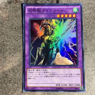 召喚獣ライディーン スーパーレア