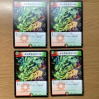 メンデルスゾーン　4枚