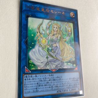 神聖魔皇后セレーネ　ウルトラ