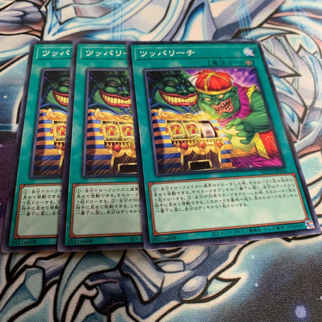 Tilted Try Normal Rare