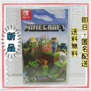 マインクラフト Minecraft Nintendo Switch ニンテンドー