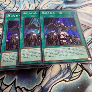 禁じられた一滴 スーパーレア