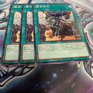 融合派兵 ノーマル