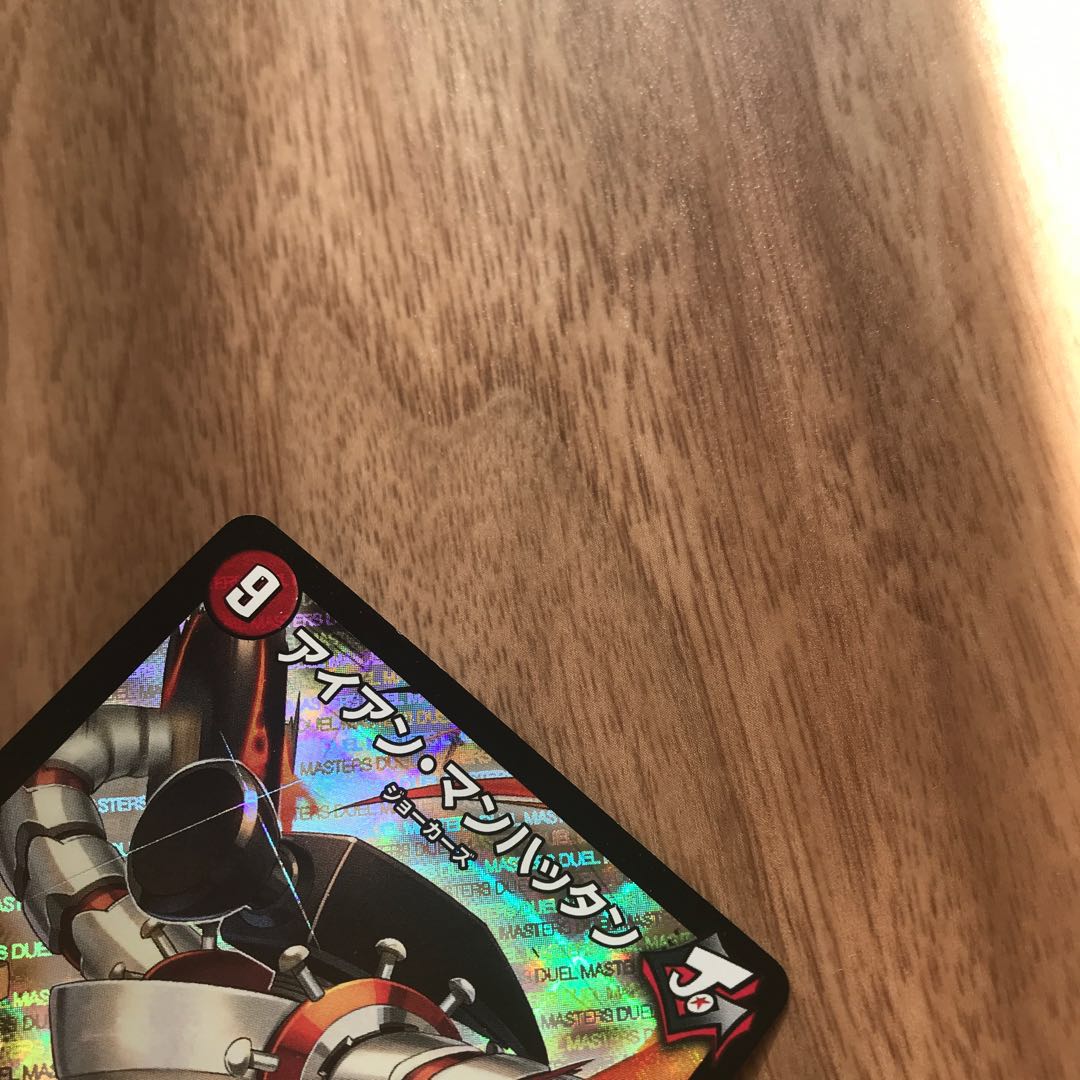 アイアン・マンハッタン SR