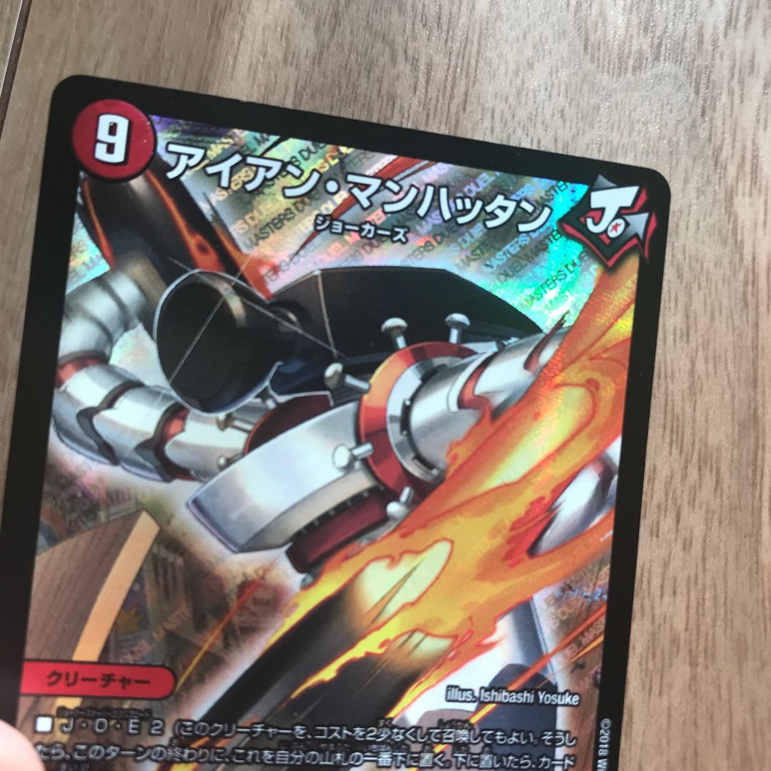 アイアン・マンハッタン SR