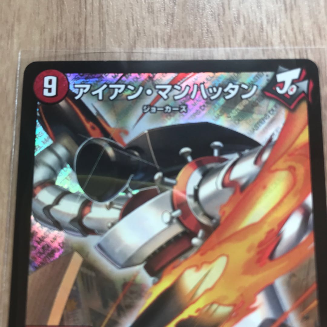 アイアン・マンハッタン SR