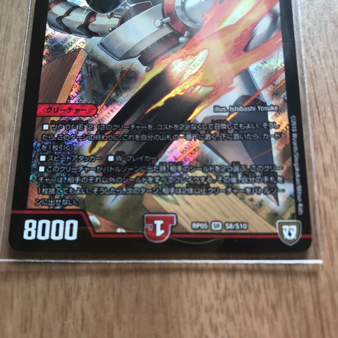 アイアン・マンハッタン SR