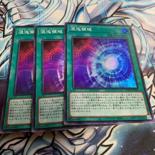 混沌領域 スーパーレア