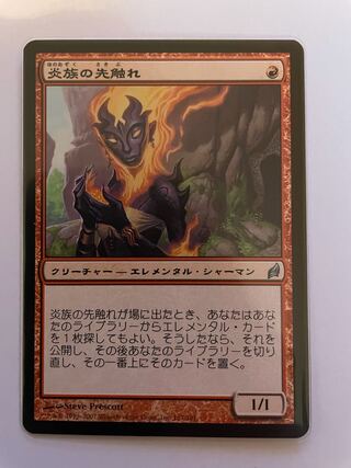 First Edition (LRW)] Flamekin Harbinger (JP) 1 copy