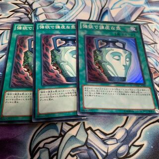 Pot of Duality Super Rare 1, etc.