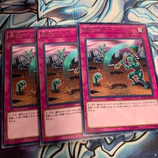 Gravedigger's Trap Hole Rare