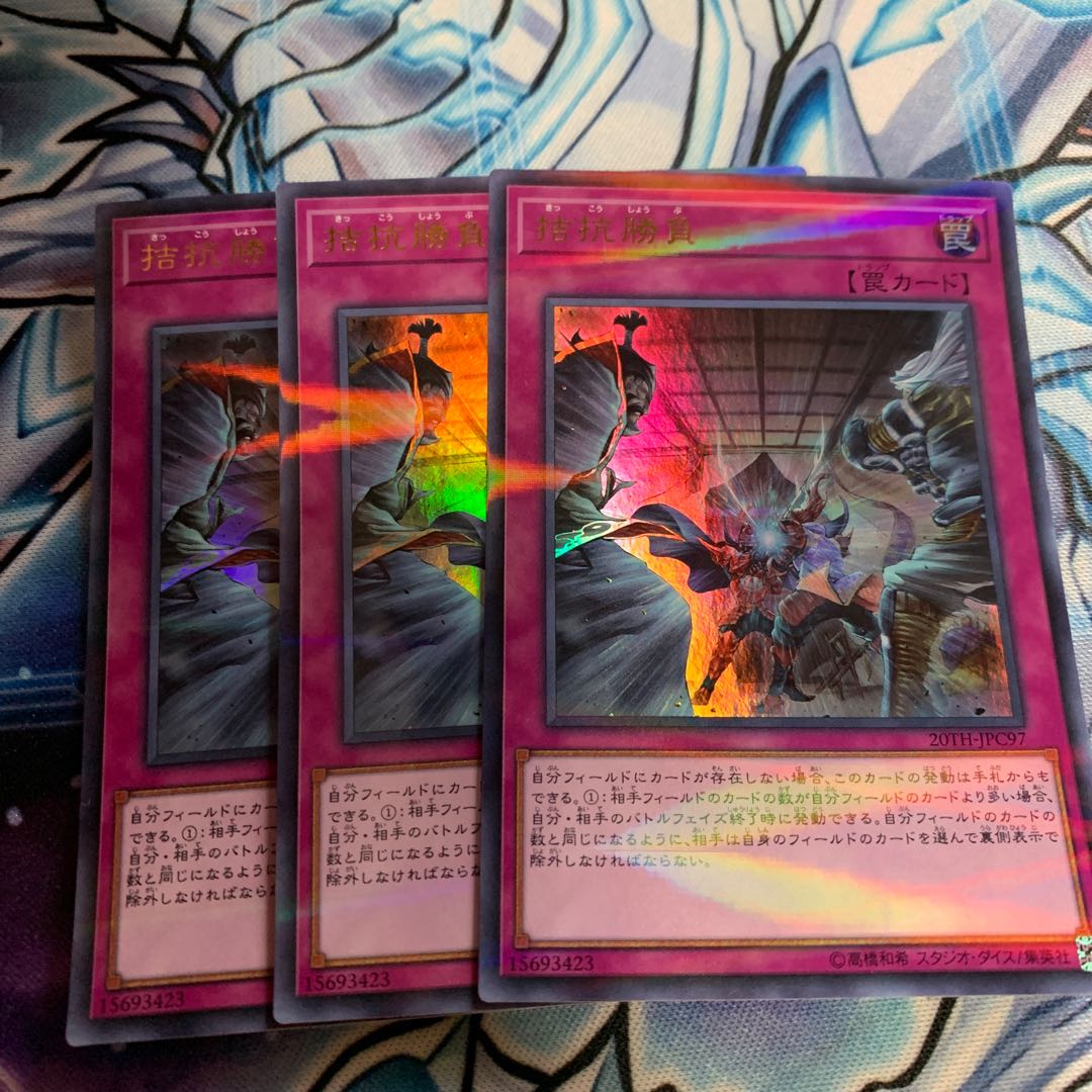 拮抗勝負 パラレル ウルトレレア