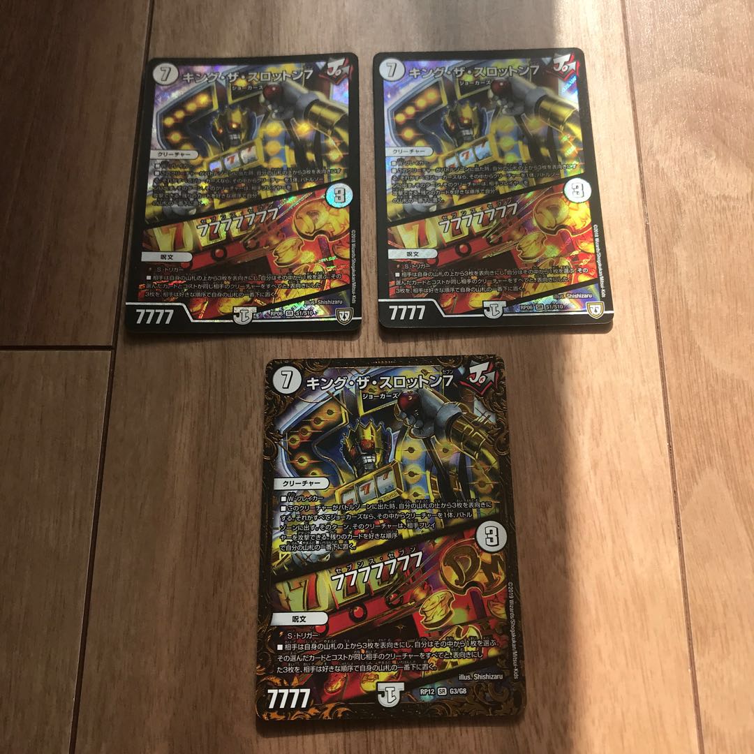 キング・ザ・スロットン7｜7777777 SR