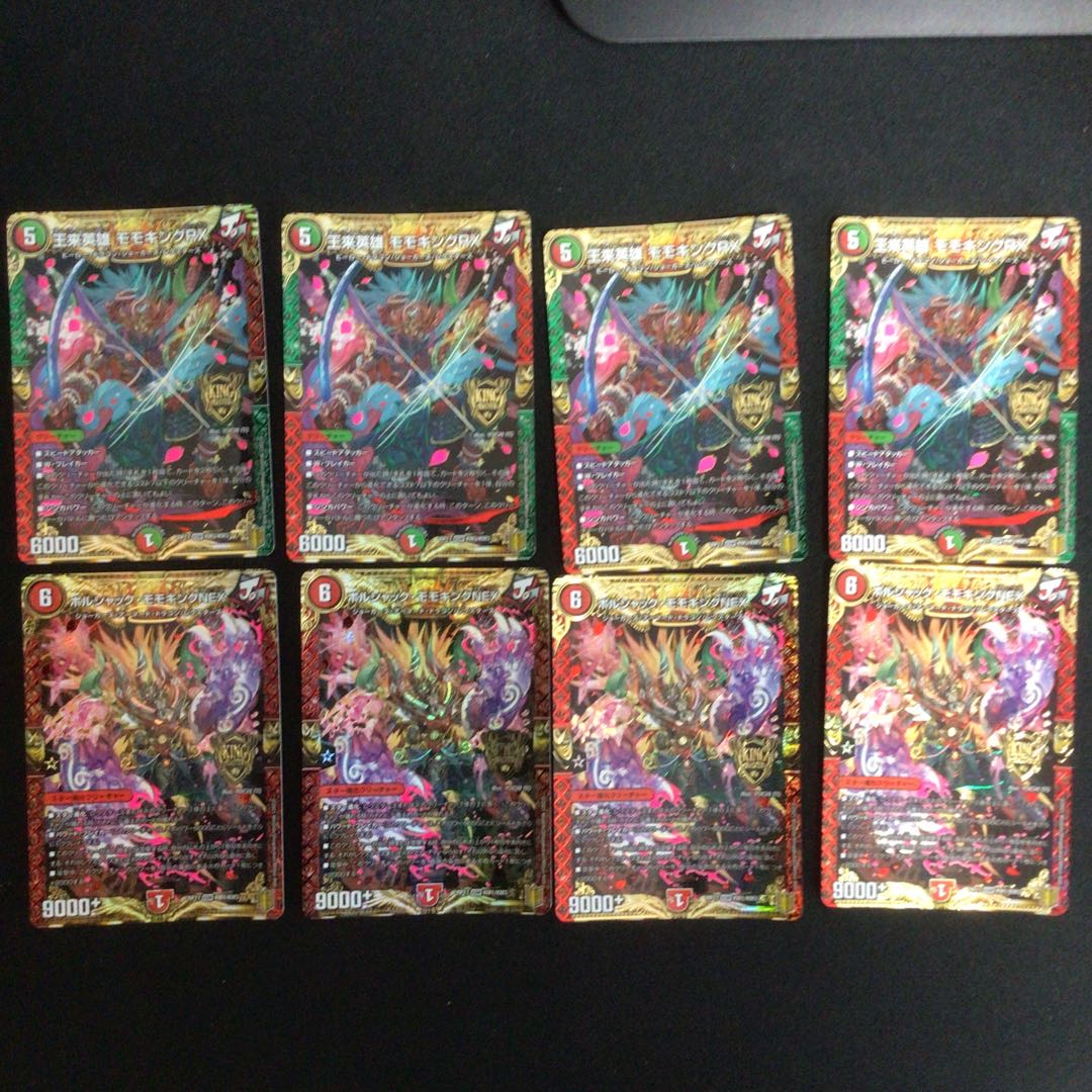 王来英雄 モモキングRX ボルシャック・モモキングNEX 各4枚セット