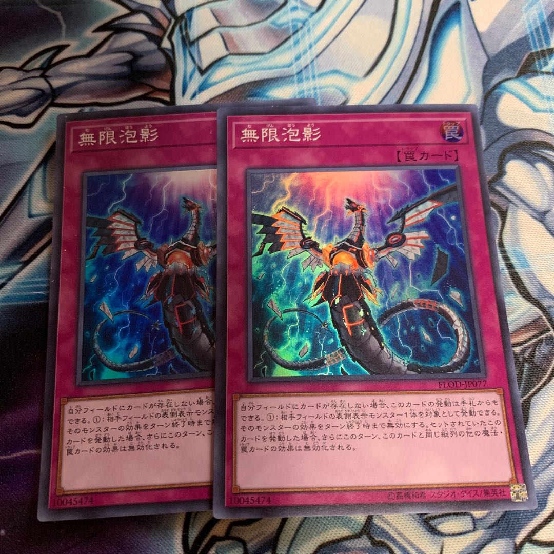 無限泡影 スーパーレア