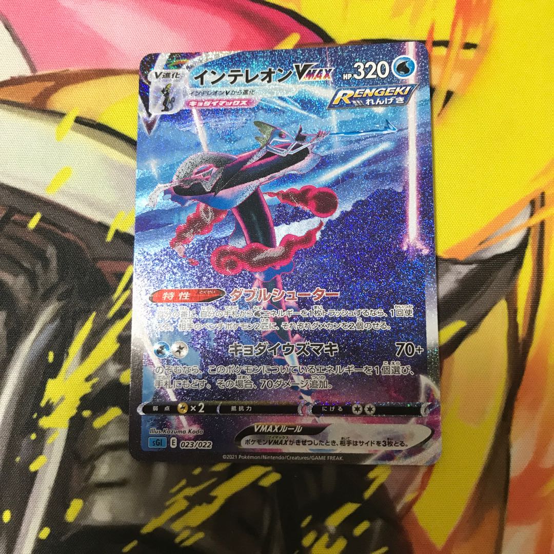 インテレオンVMAX(SR仕様) S-TD