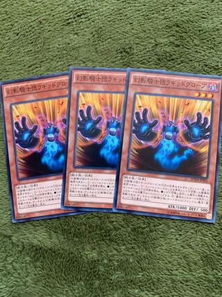 幻影騎士団ラギッドグローブ ノーマル3枚