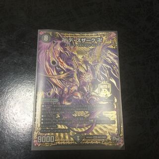 卍 デ・スザーク 卍 MDS