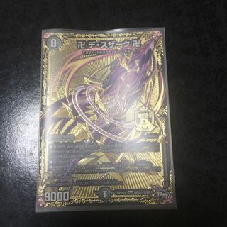 卍 デ・スザーク 卍 MDS