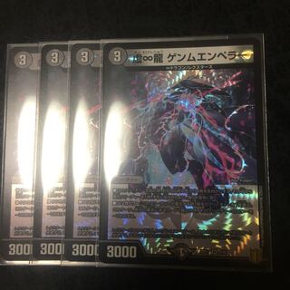 虚∞龍 ゲンムエンペラー VR