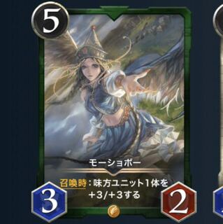 モーショボーLv36