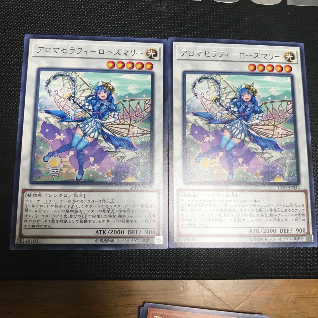 遊戯王　アロマセラフィーローズマリー　２枚