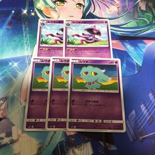 ムウマージ進化ラインセット