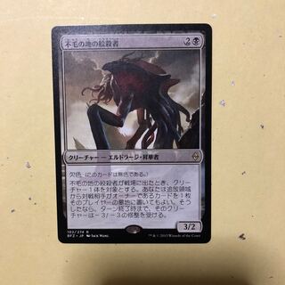 ☆不毛の地の絞殺者☆