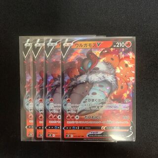 ウルガモスV RR 4枚セット