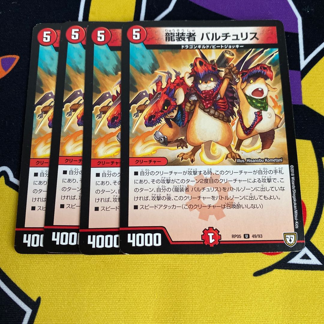 【最安値】龍装者 バルチュリス
